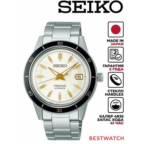 Seiko 4529977730