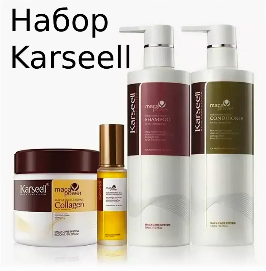 Karseell Набор коллагеновый шампунь+кондиционер, маска и масло для волос