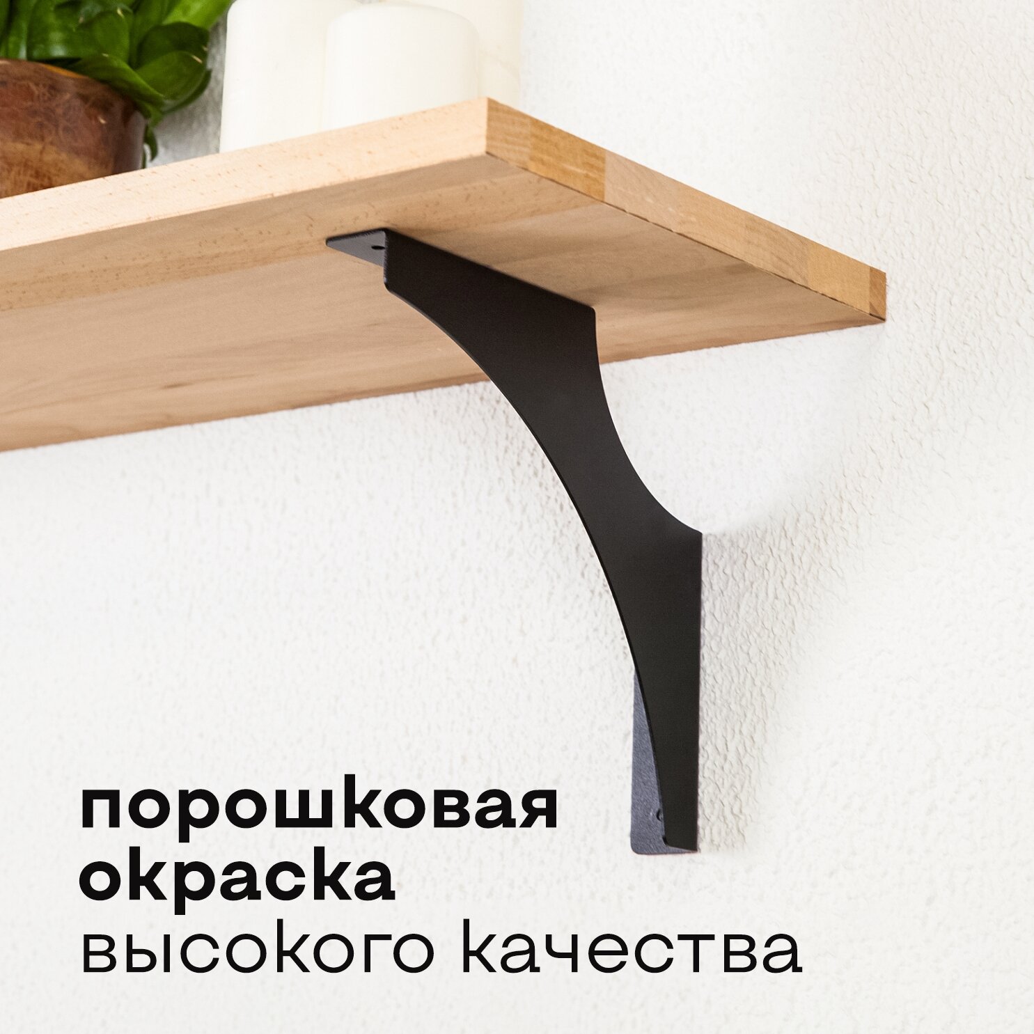 Кронштейн для полки лофт металлический черный. Modena №16. Комплект. 2 шт. Полкодержатель. Держатели для полок. — фото 1