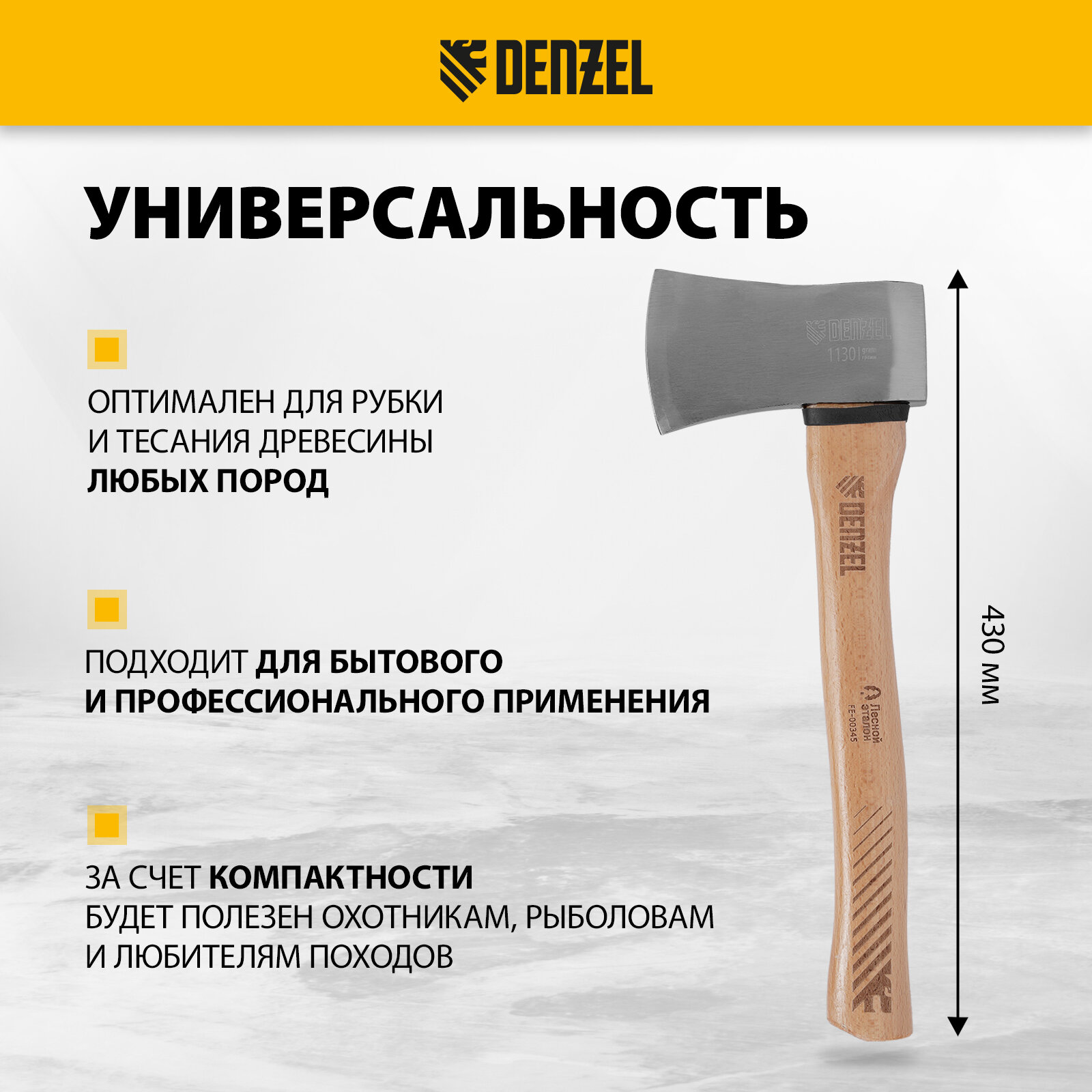 Топоры Топор кованый Denzel, 1130 г, американский тип, буковая рукоятка, 430мм, EFP, 21888
