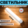 Светильник с датчиком движения, светодиодный ночник, подсветка дл...