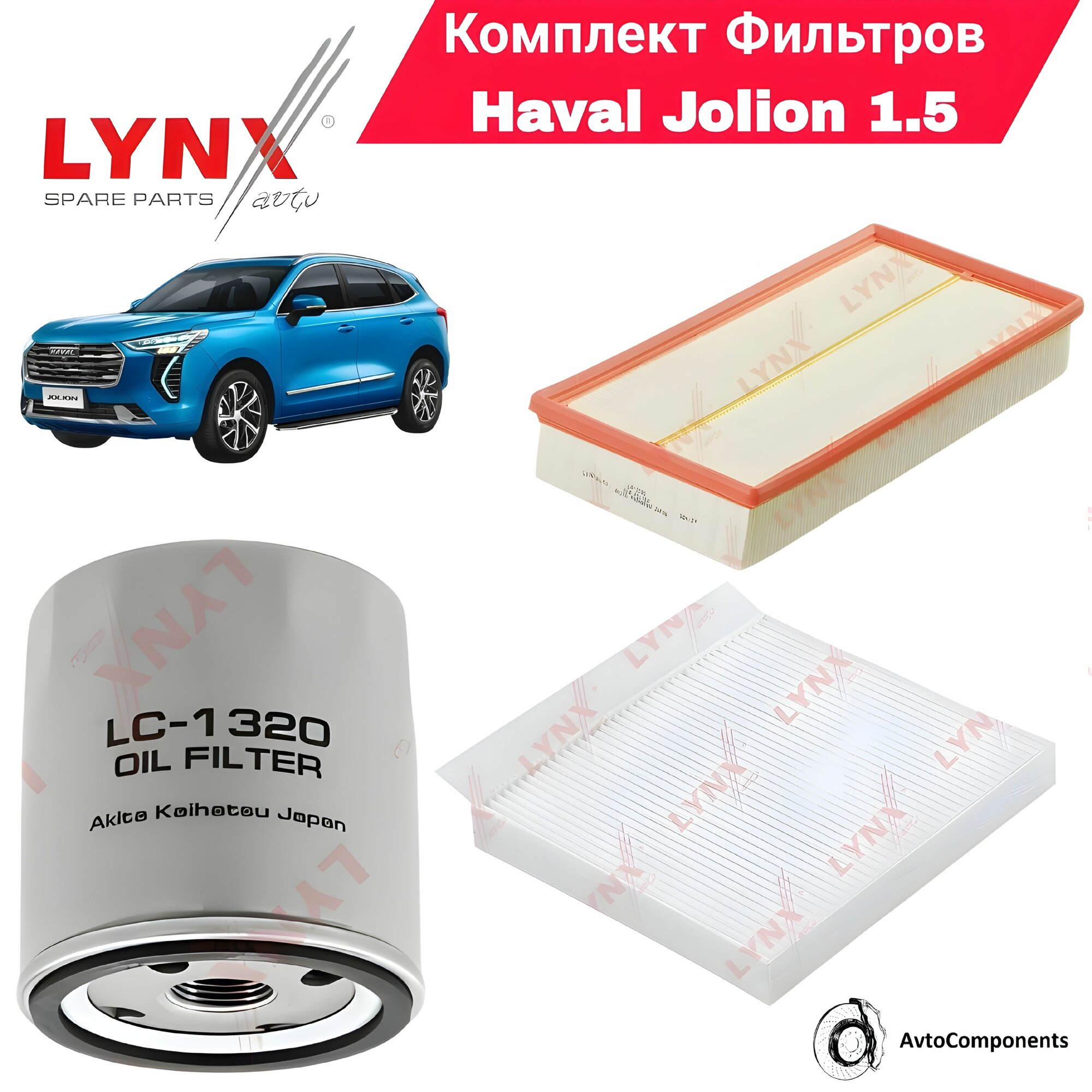 Фильтр Масляный / Воздушный / Салонный Haval Jolion 1.5