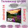 Телевизор 32" диагональ рабочий Youtube Smart Android 14 QN900