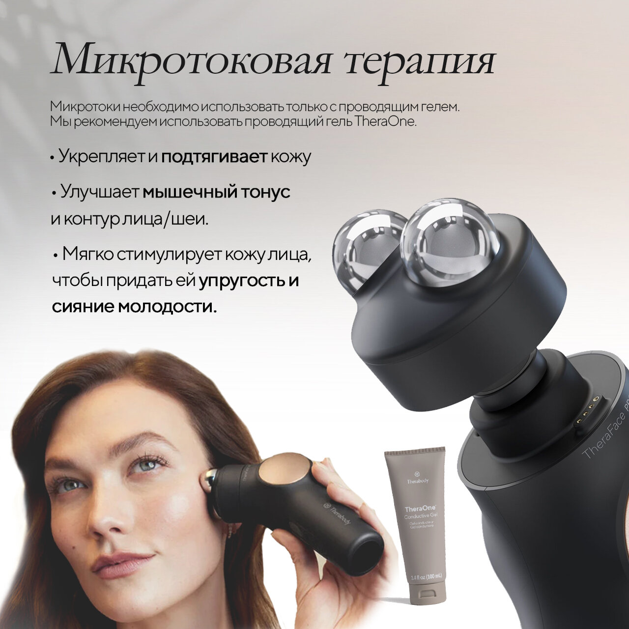 Массажер для лица 8в1 Theraface Pro черный, с микротоками для подтяжки от отеков, против акне, светотерапия by Therabody — фото 1