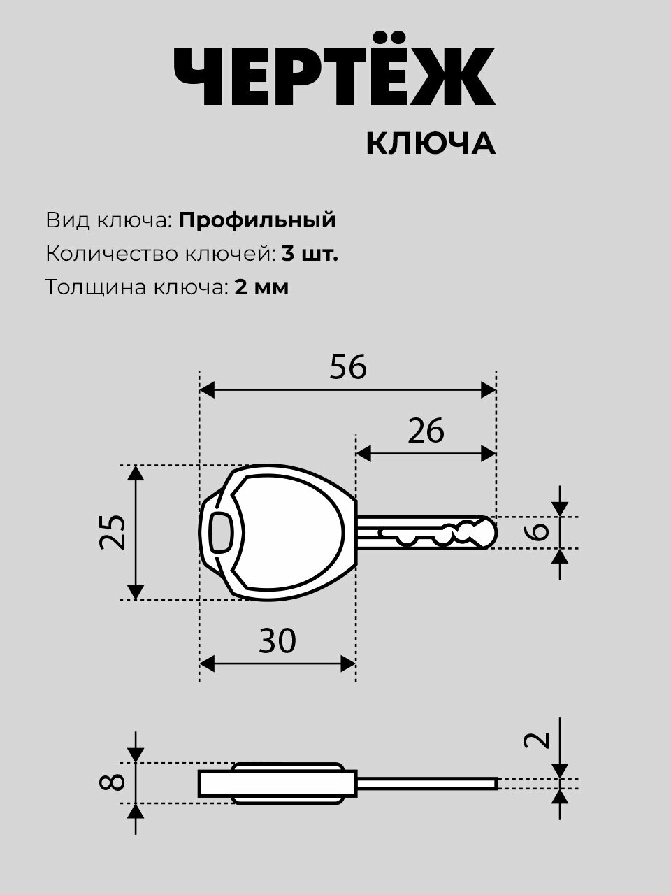 Замок для велосипеда с ключом булат ВС 005Ц — фото 1