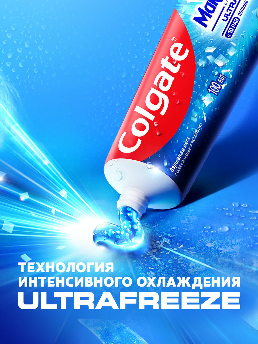 Зубная паста Макс Блеск отбеливающая, Взрывная Мята освежающая, Нежная Мята освежающая, 100 мл (3шт) — фото 1