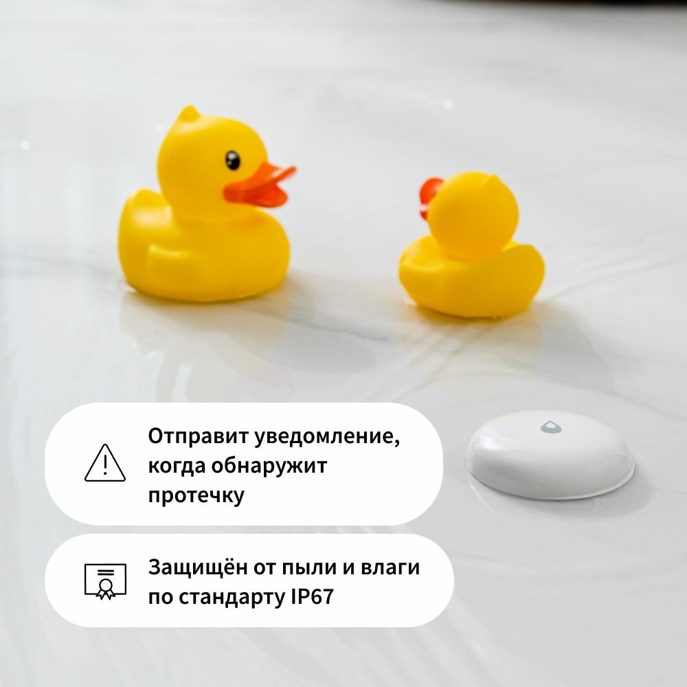 Умный датчик протечки Aqara Т1 WL-S02D, умный дом, белый