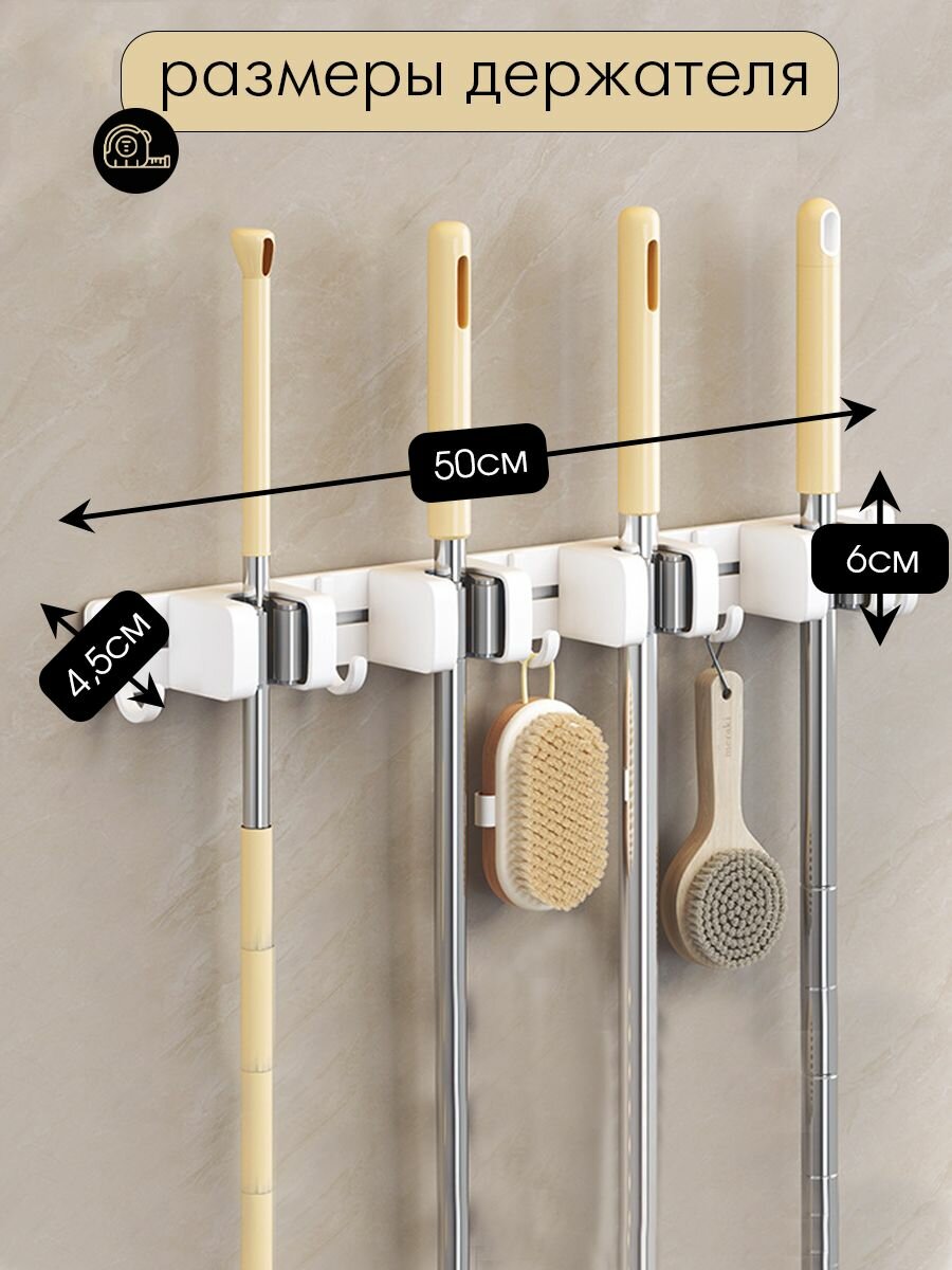 Держатель для швабры Ecoco, настенный, 4 в 1 , крепление на клей — фото 1