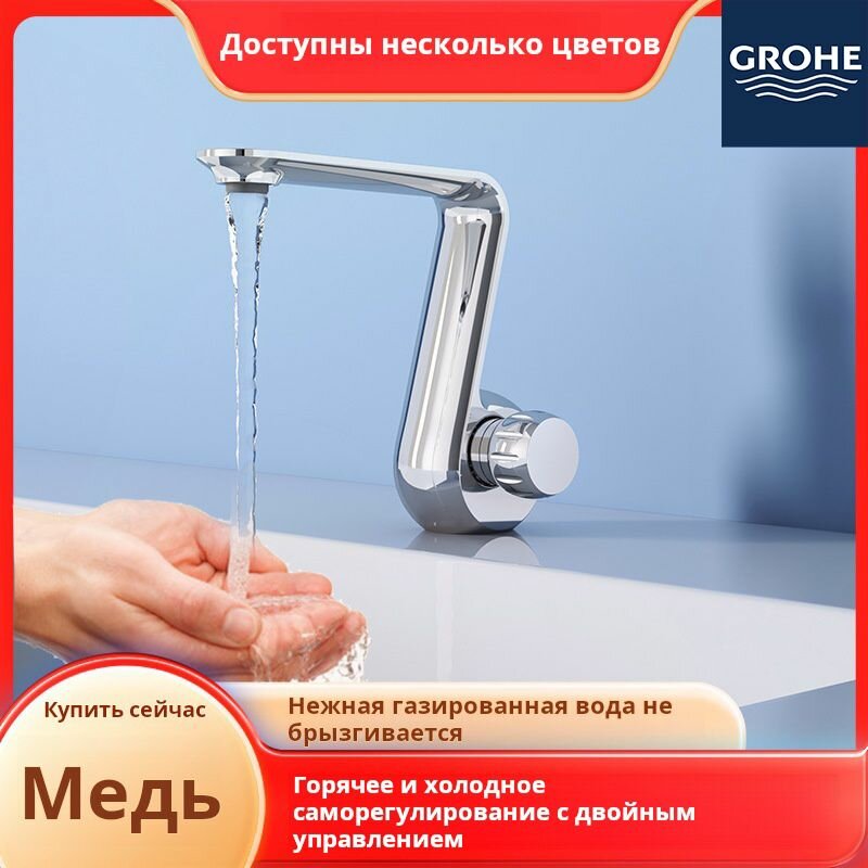 Моносмеситель