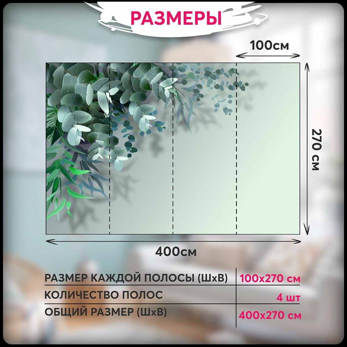 Фотообои 3d на стену флизелиновые 400х270 Printwalls, моющиеся, на кухню, в детскую, в спальню — фото 1