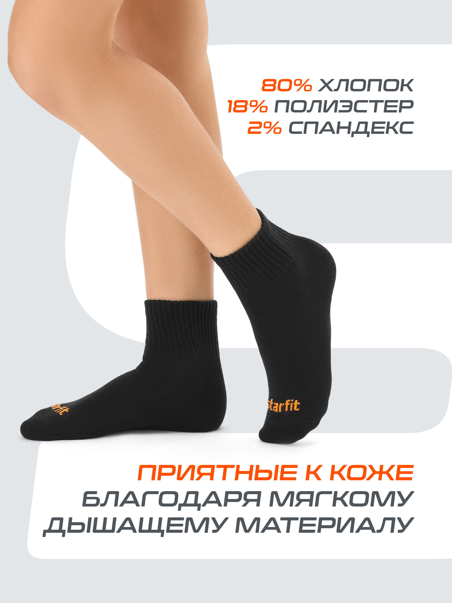 Носки Starfit 3 пары, размер 34/36, синий, белый, черный — фото 1