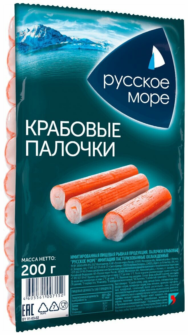 Крабовые палочки Русское Море, без сахара, консервантов и глутамата натрия, 200 г