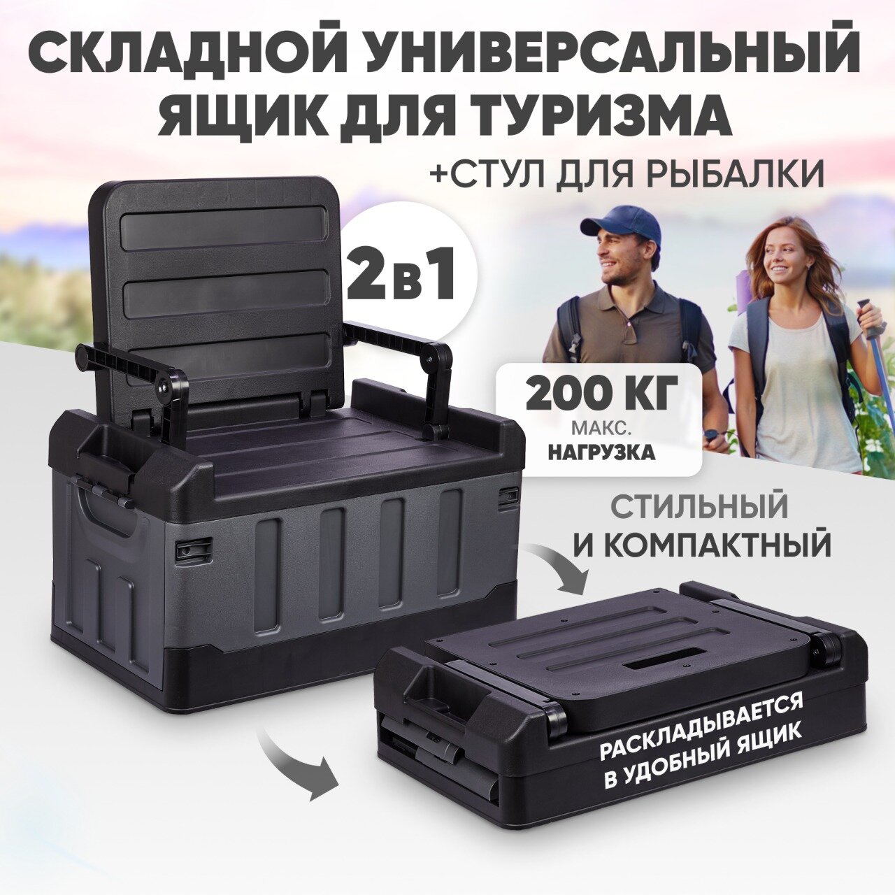 Стул туристический складной, для рыбалки и отдыха, Кресло, Складной универсальный ящик для рыбалки,68х36х61см, до 200 кг