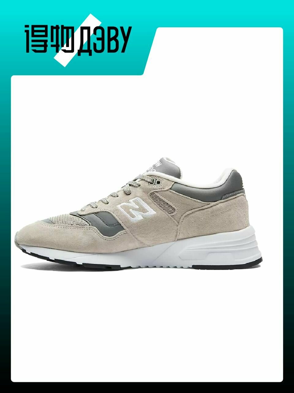 Кеды New Balance NB 1530, размер EU 40.5 стопа (25.5CM)