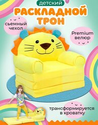 Кресло детское