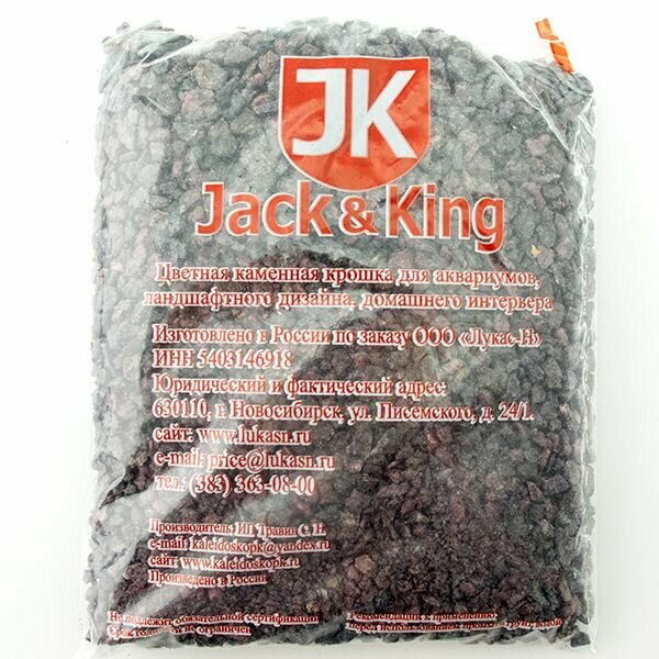 Грунт Jack&King природный. Мрамор шишимский 1кг (3 упаковки)