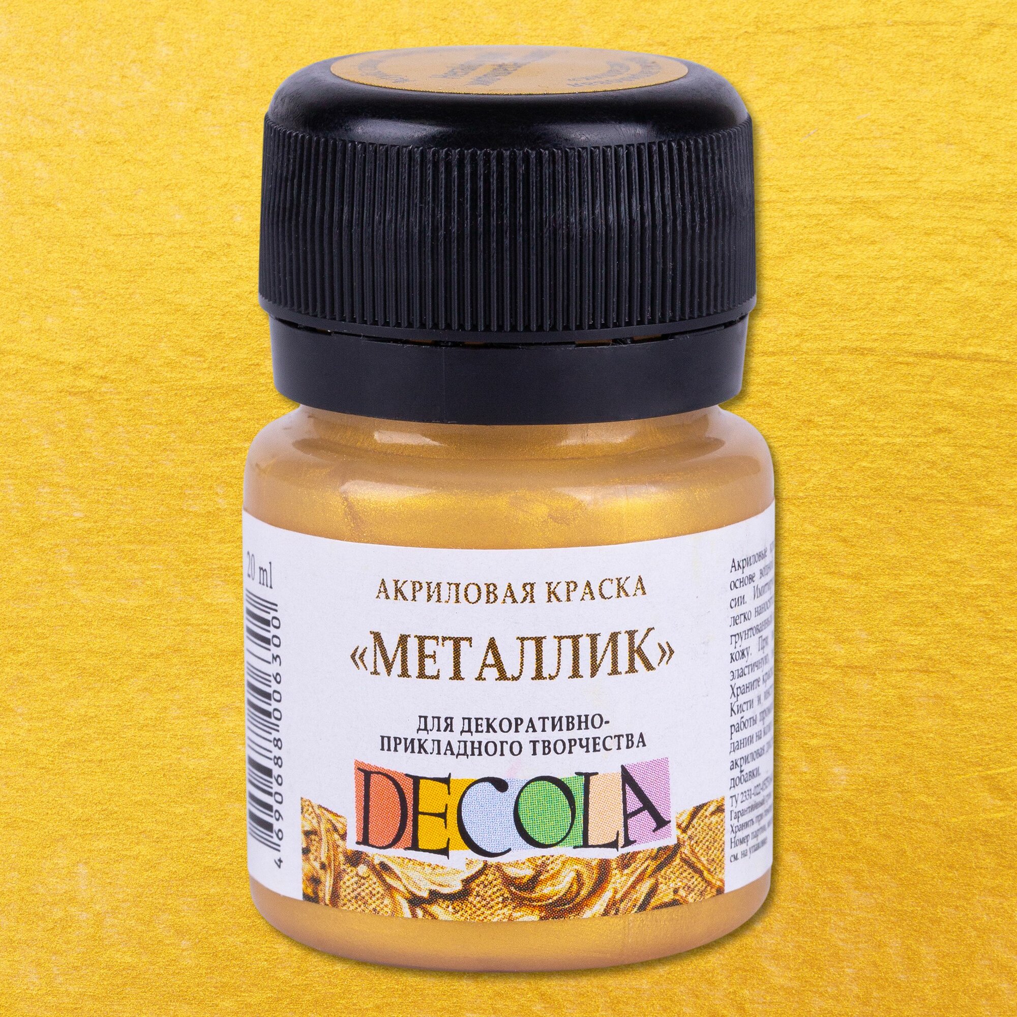 Акриловая краска для рисования металлик Decola золото геральдик 20 мл