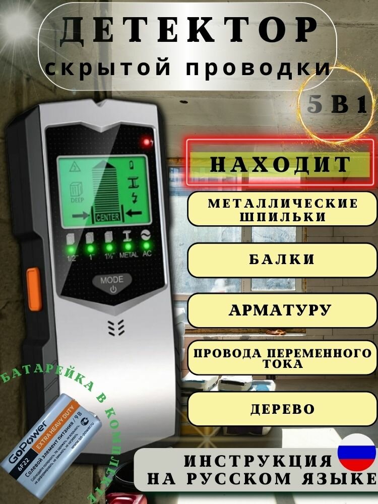 Детектор скрытой проводки 5 в 1, ручной настенный металлоискатель, измерительный прибор, детектор проводки