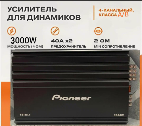 Изображение товара Усилитель звука автомобильный / Pioneer4 канальный для сабвуфера для динамиков 3000W