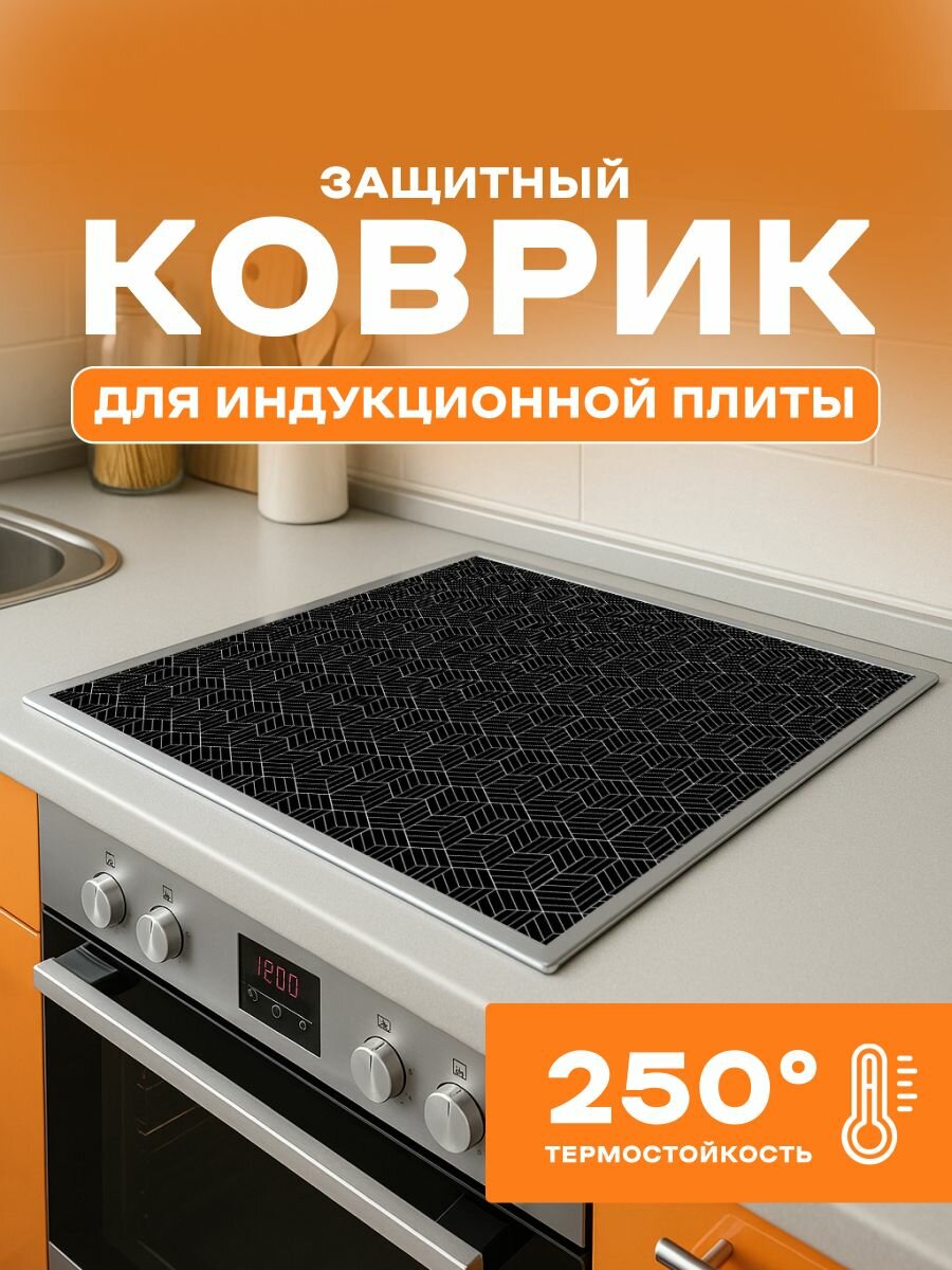 Силиконовый коврик 52 78 см для индукционной плиты защитный экран от брызг и жира, антипригарная подложка, аксессуар для кухни