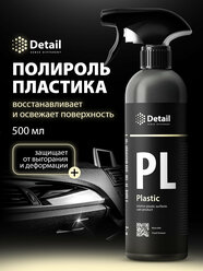 Очиститель-полироль Detail Plastic, для салона, матовый, без запаха, 500 мл