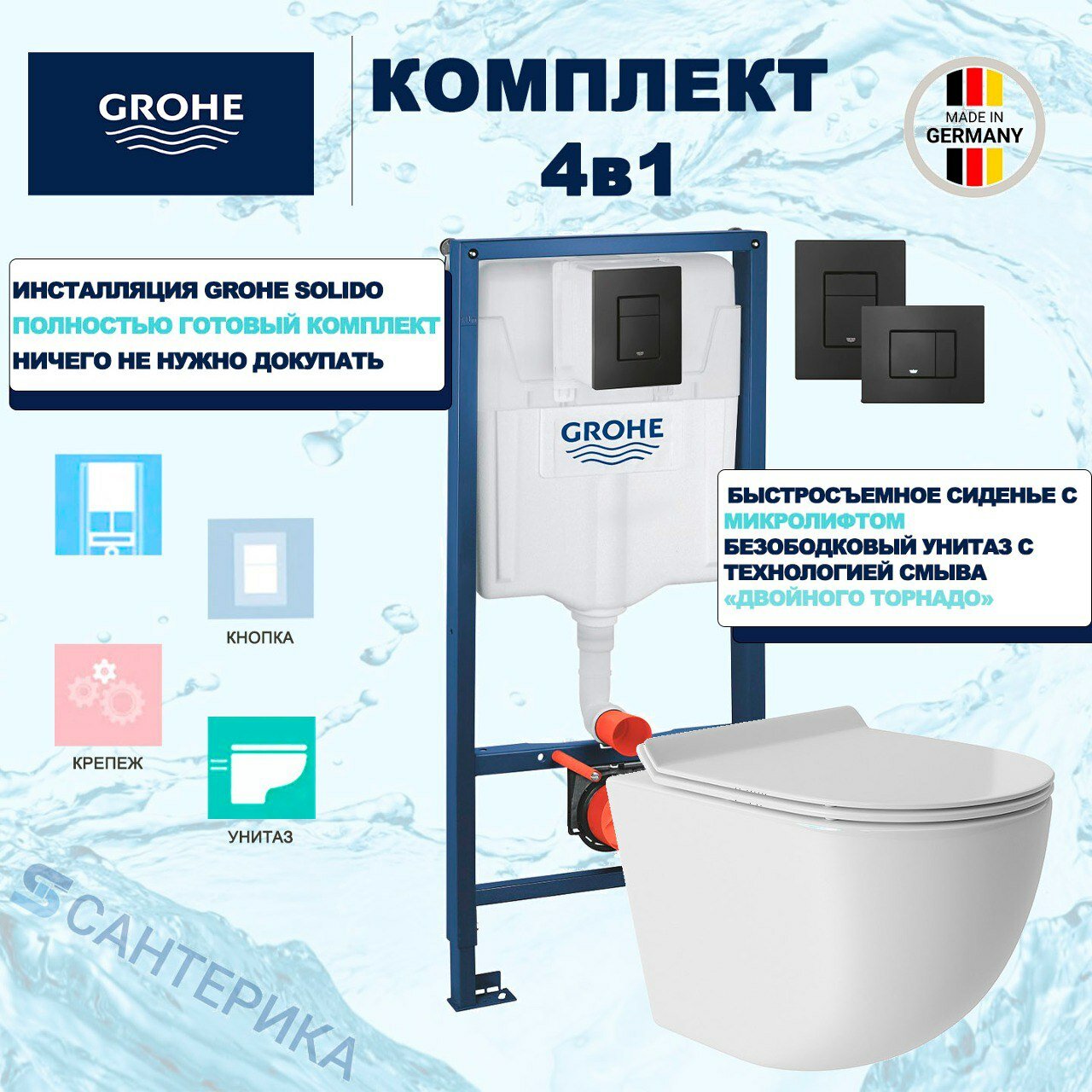 Инсталляция Grohe Solido с подвесным унитазом OLIVE'S с технологией смыва 