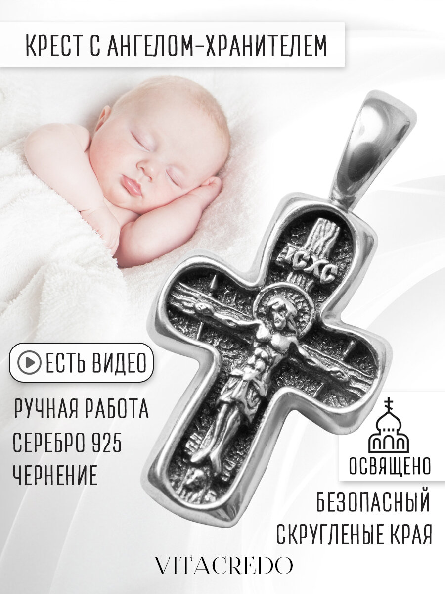 Крестик, серебро, 925 проба, оксидирование