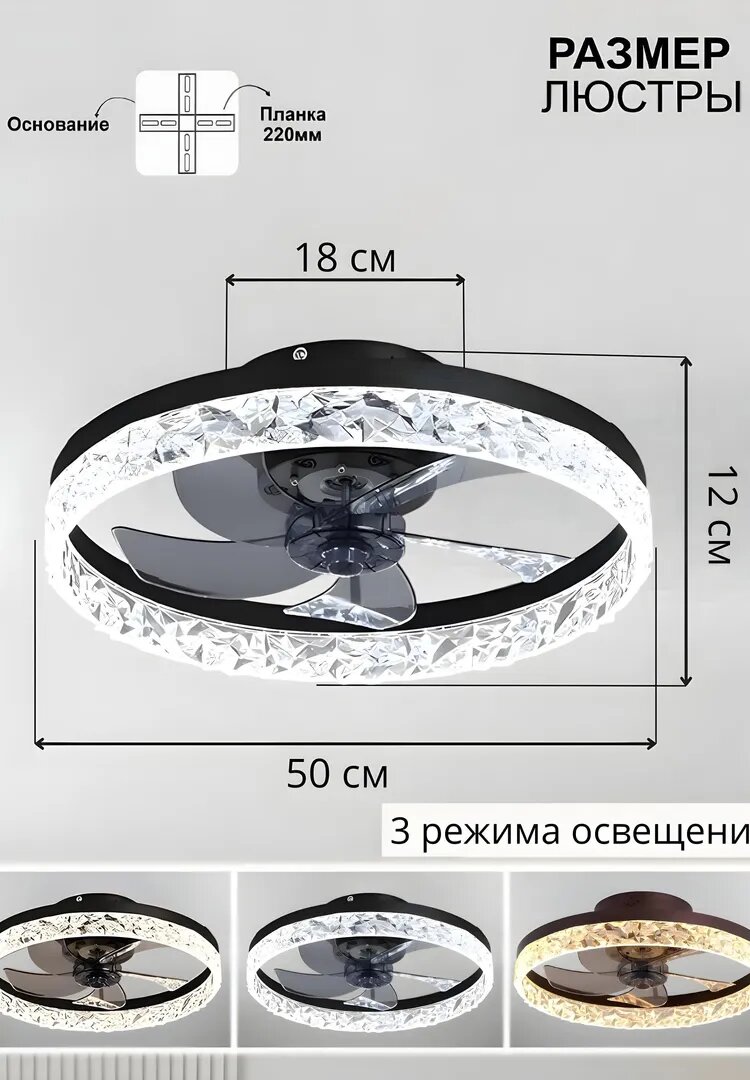 Люстра вентилятор LED с пультом, 6 режимов освещения, подходит для кухни, зала и спальни — фото 1