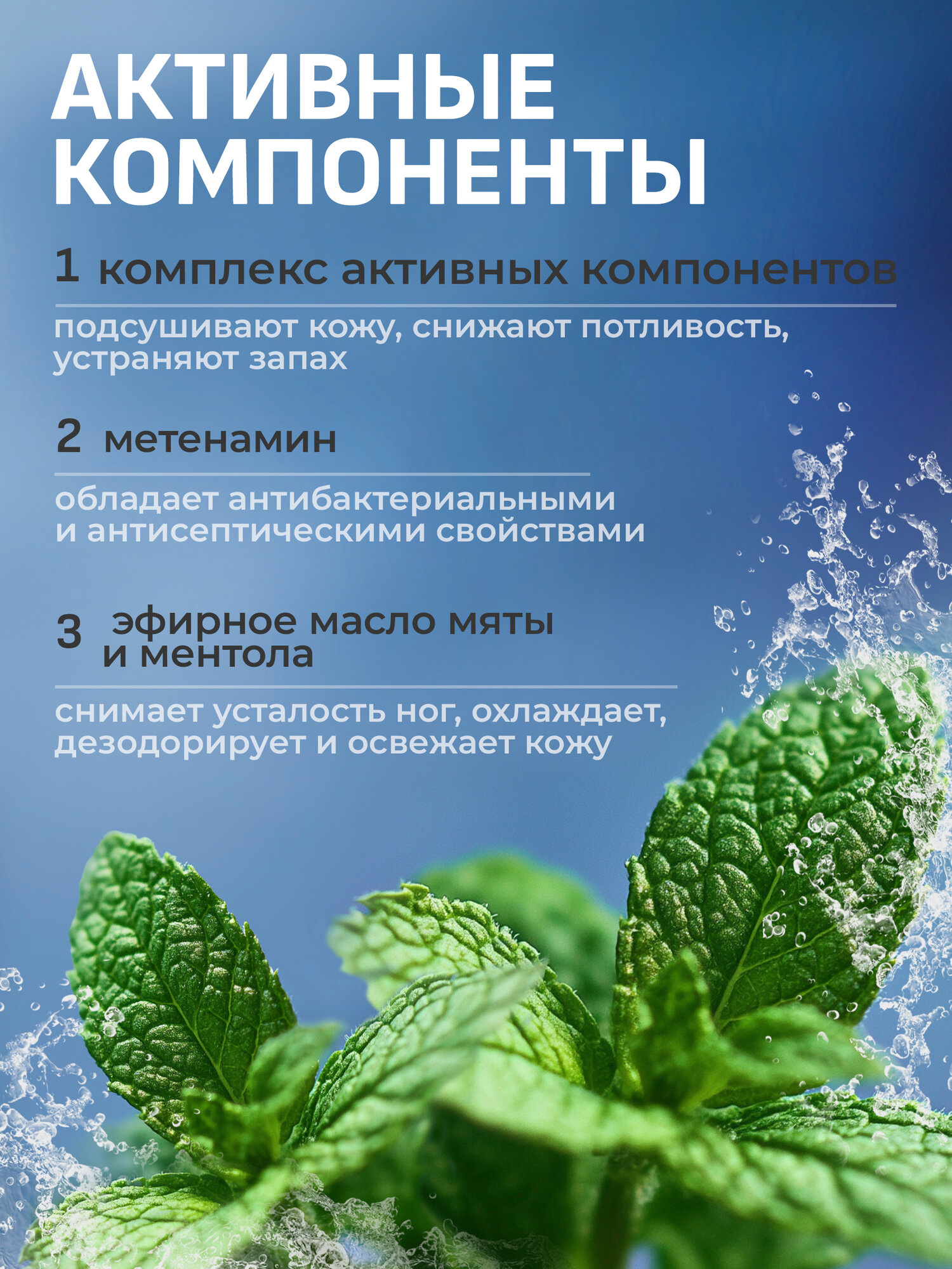Изображение Теймурова дезодорант для ног от запаха и пота с салициловой кислотой 150 мл (1 шт.) Мужской и женский