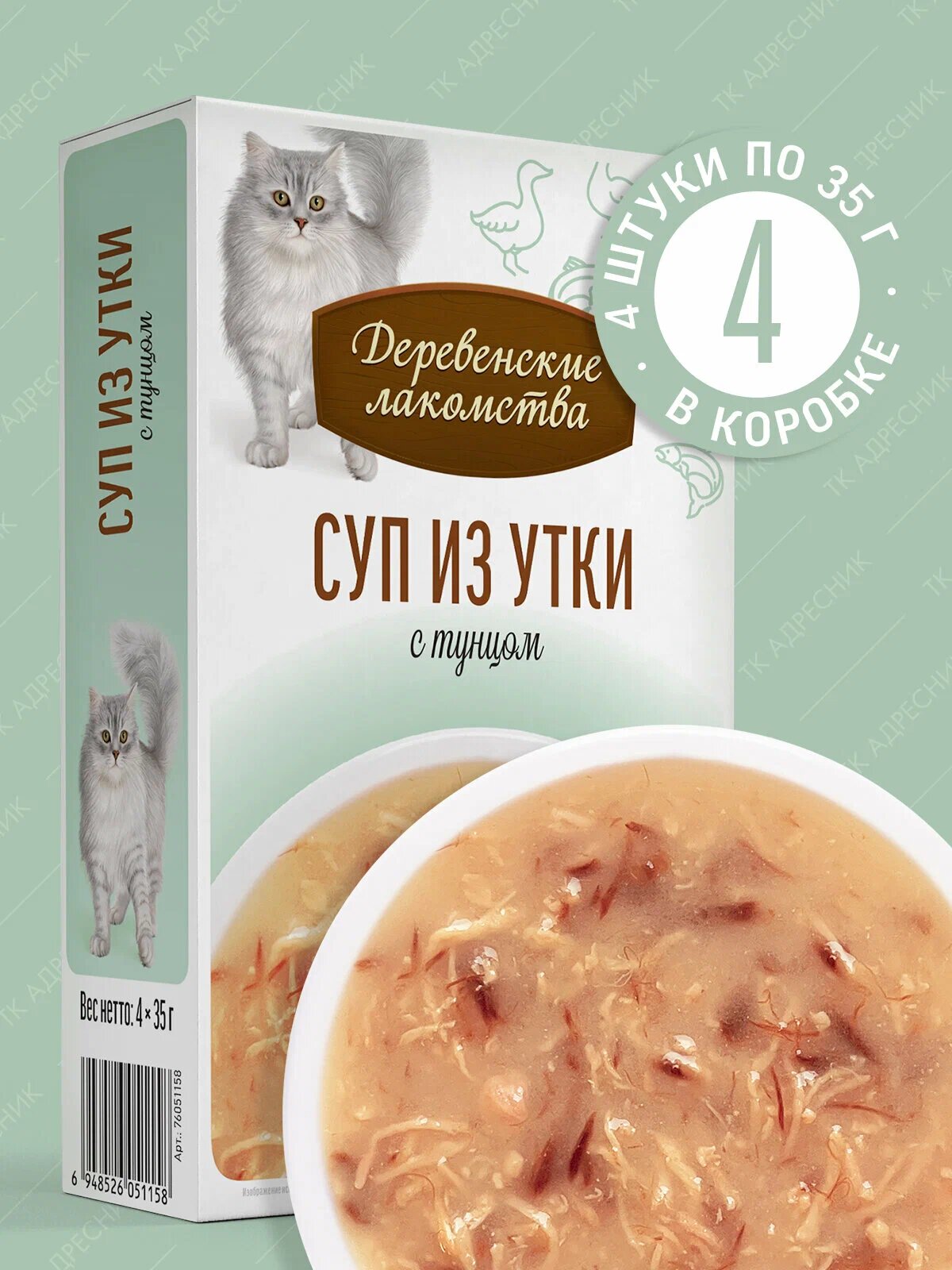 Суп для кошек из утки 