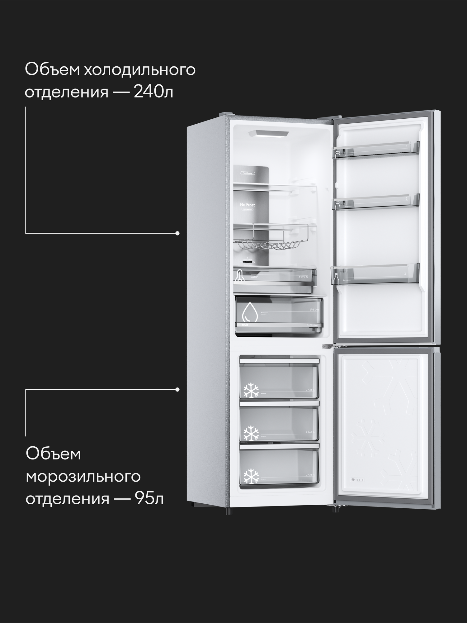 Холодильник двухкамерный с нижней морозильной камерой, No Frost, инвертор, Tuvio FFB76HNXI11, 335 л, нержавеющая сталь — фото 1