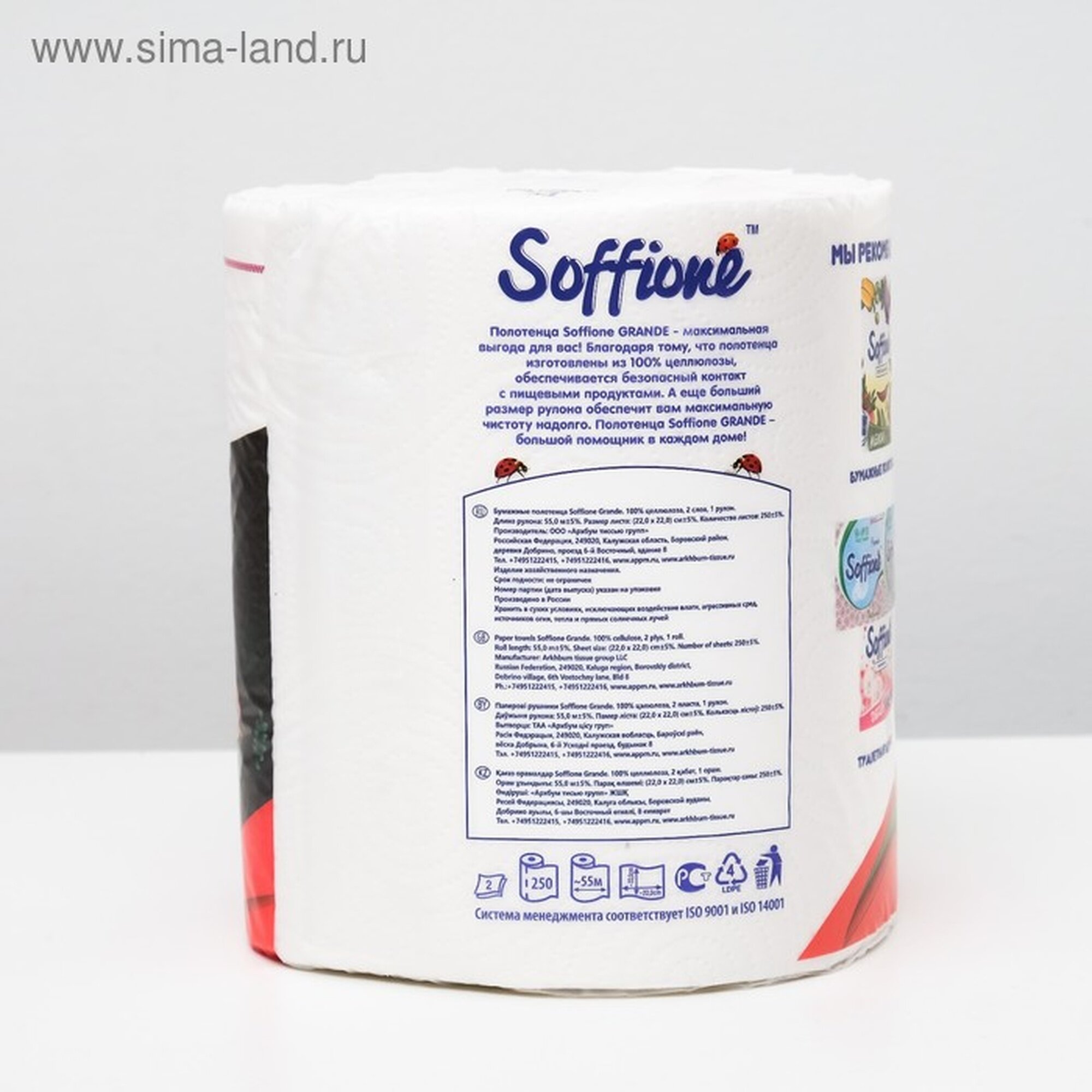 Изображение Бумажные полотенца Soffione Grande , двухслойные, белые, 28м, 1рулон