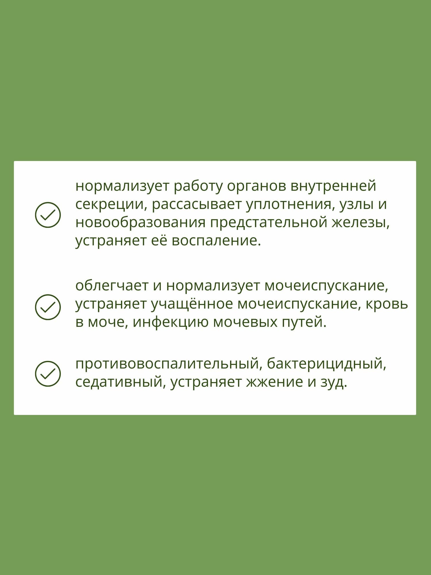 Картинки Травяной сбор мужской при аденоме простатите № 54 чай урологический при воспалении предстательной железы
