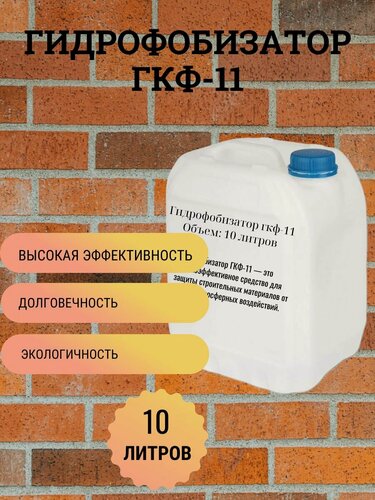Изображение товара Гидрофобизатор ГКЖ-11
