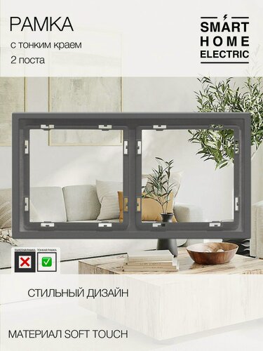 Изображение товара Тонкая рамка для розеток и выключателей двойная серая