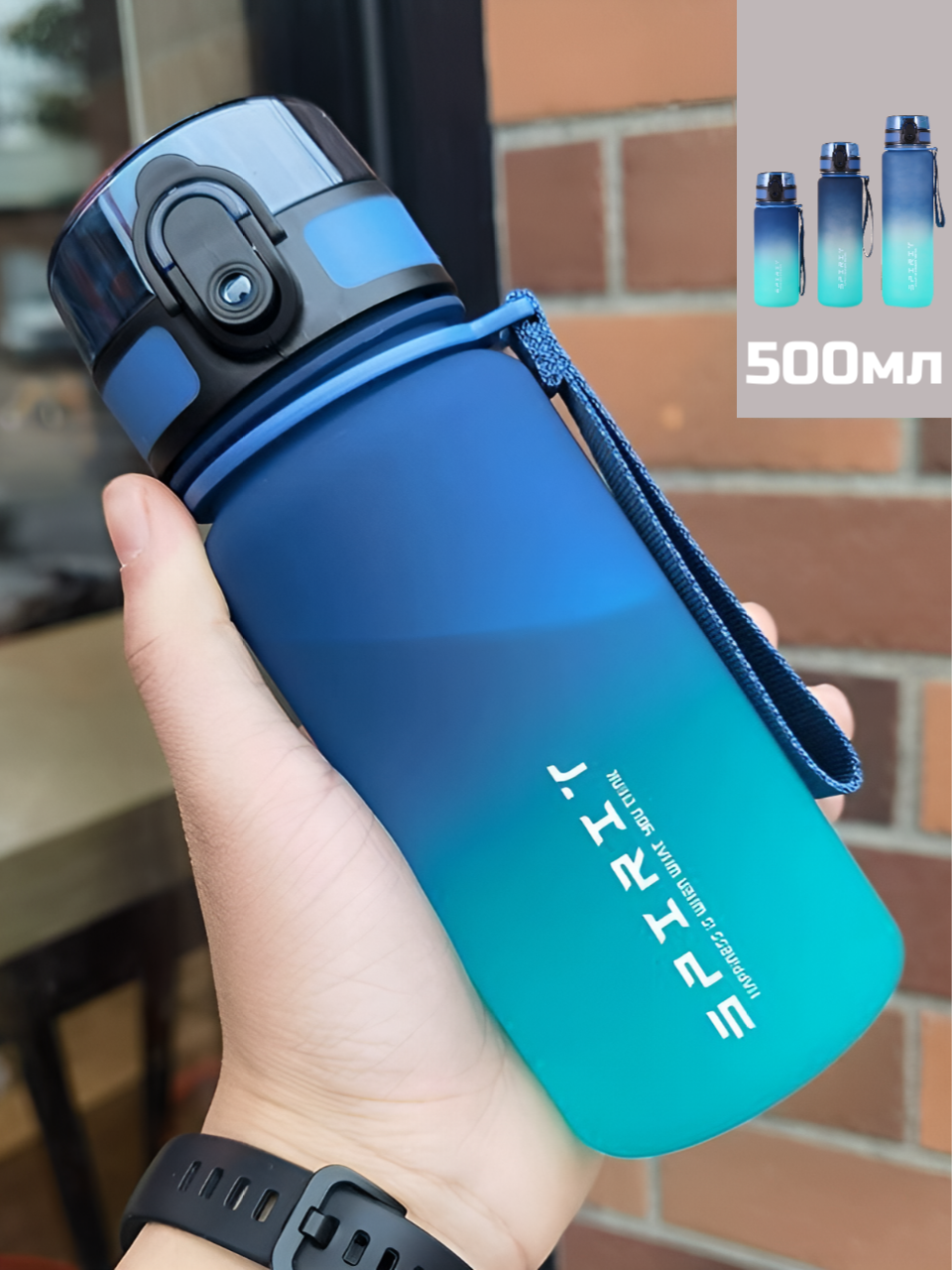 Бутылка для воды спортивная, 500 мл, Питьевая фитнес бутылочка c сито-фильтром, замком от проливания, сине-бирюзовый