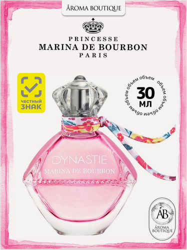 Изображение товара Парфюмерная вода Marina de Bourbon "My Dynastie Princess", 30 мл