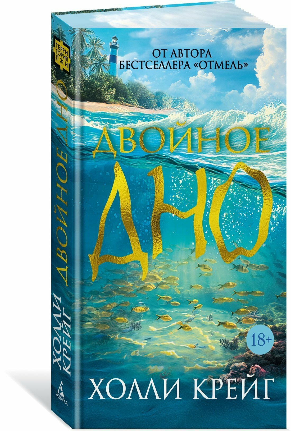 Двойное дно — фото 1