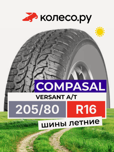 Изображение товара Шины летние Compasal Versant A/T 205/80 R16 110/108S нешипованная летняя резина