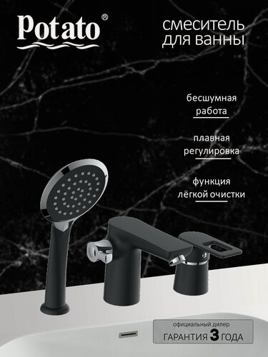 Изображение товара Смеситель на борт ванны Potato P1130-6 на три отверстия, картридж 40 мм, чёрный