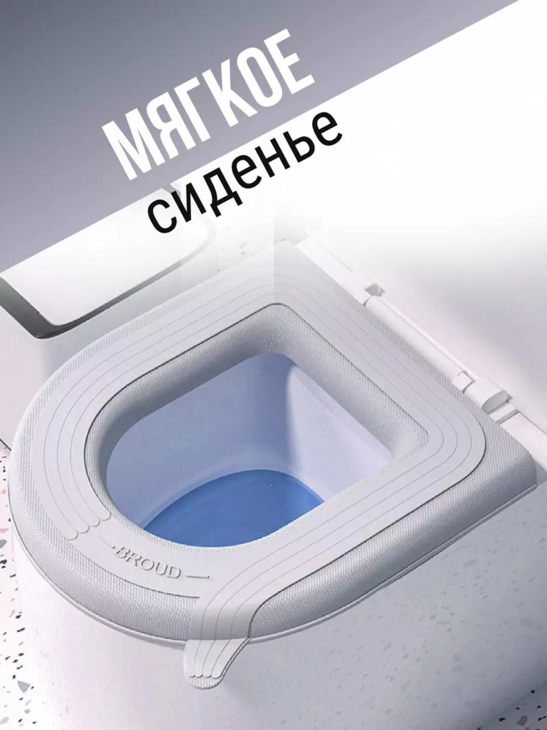Чехол-сиденье, полипропилен, для унитаза, нескользящее, серая, с липучкой