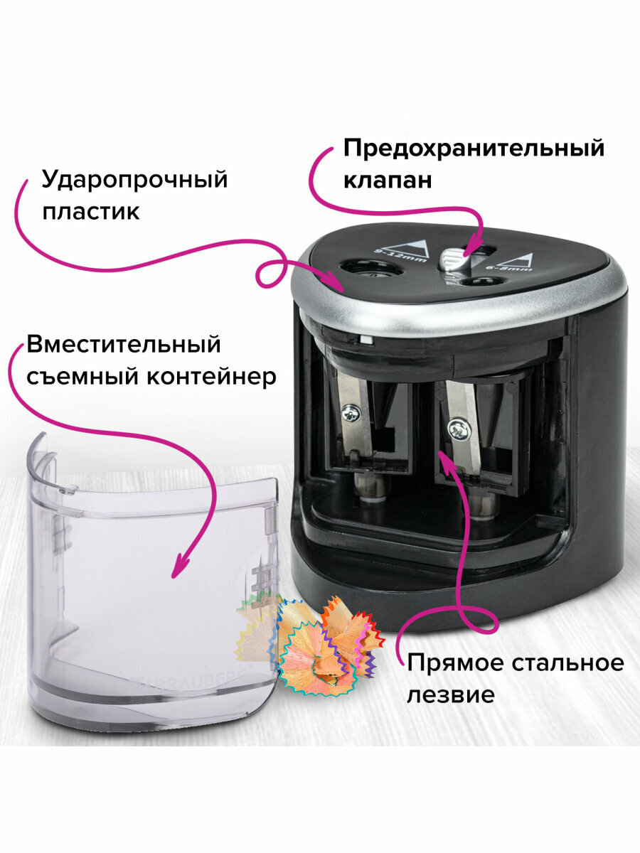 Точилка электрическая (электроточилка) для карандашей с контейнером для стружки Brauberg Dual (для 2 диаметров карандашей!), черная, 4 батарейки АА, 270581 — фото 1