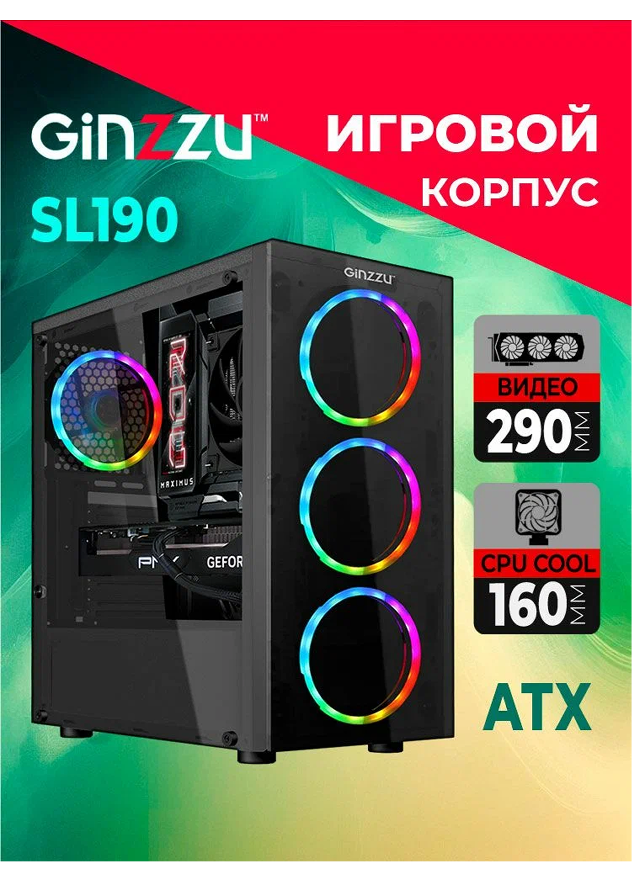 Корпус Ginzzu SL190 акриловое стекло на винтах, передняя панель закаленное стекло