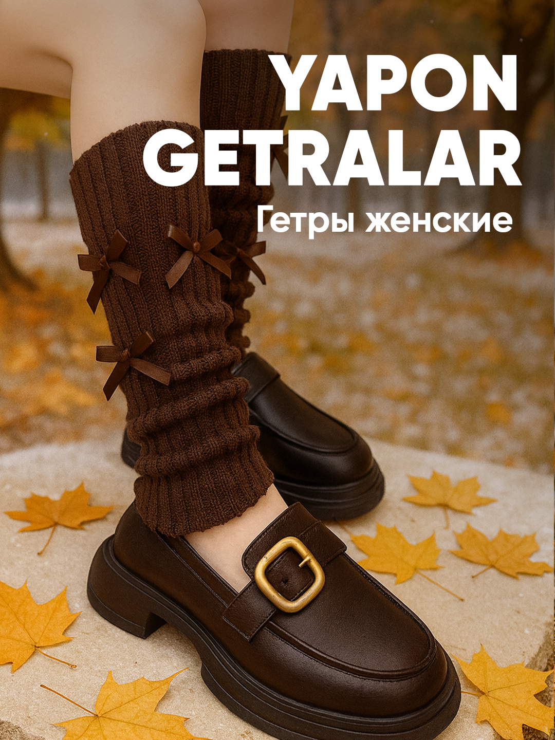 Гетры  DDD, комплект, 2 пары, размер 40, черный, коричневый, серый, белый — фото 1