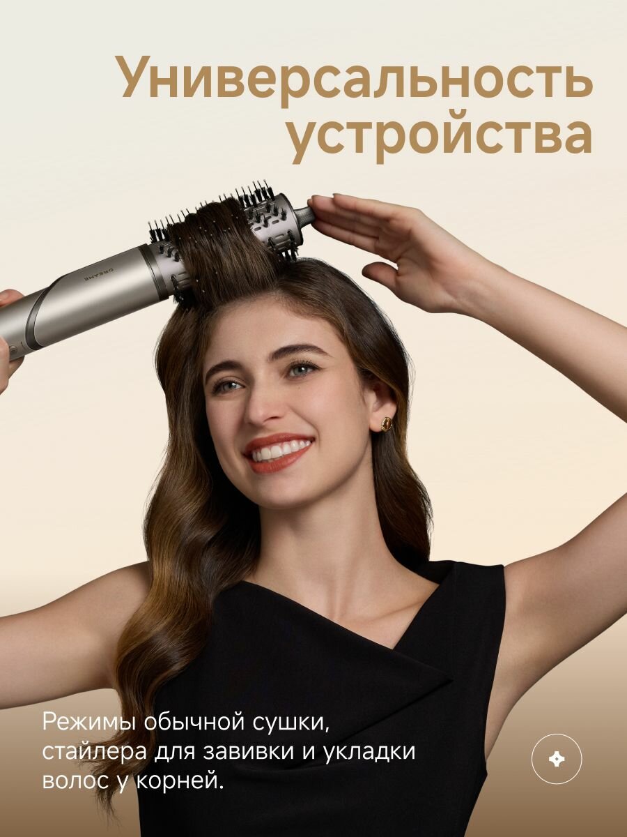 Фен-стайлер Dreame Dazzle, 3 режима, 3 скорости, датчик температуры, ионизация, 5 насадок — фото 1