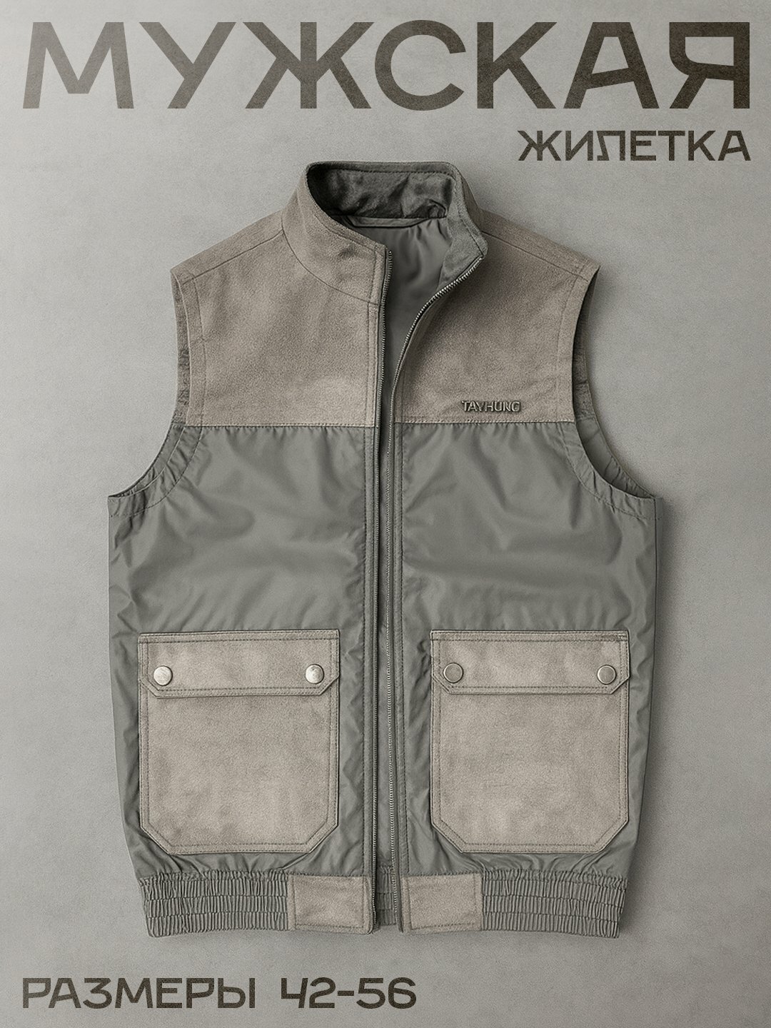 Жилет, размер 48, серый