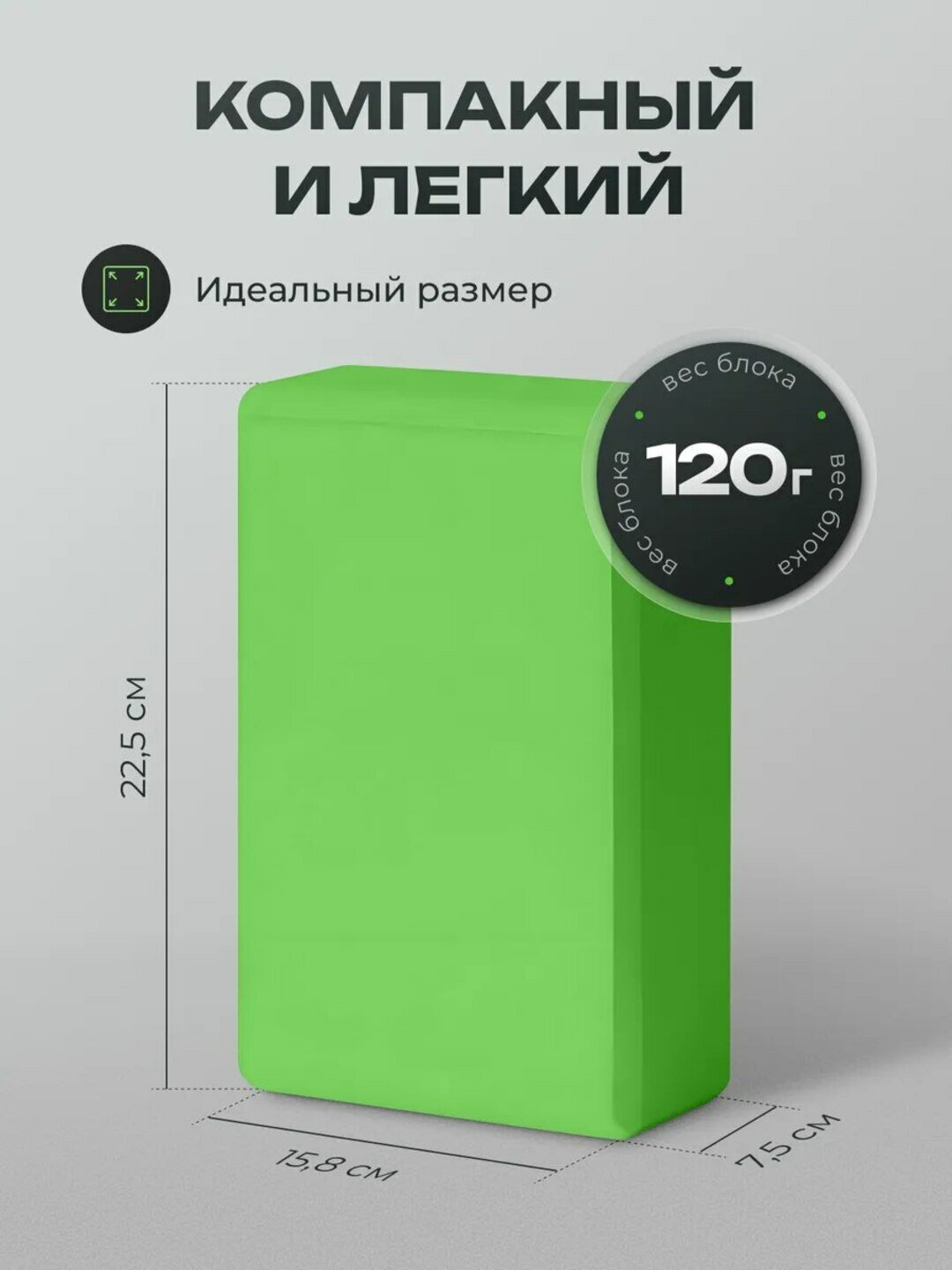 Блок для йоги и фитнеса – удобный куб для растяжки, гимнастики и тренировок — фото 1