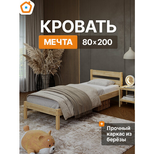 фото Кровать из массива березы мечта 80х200 домаклёво