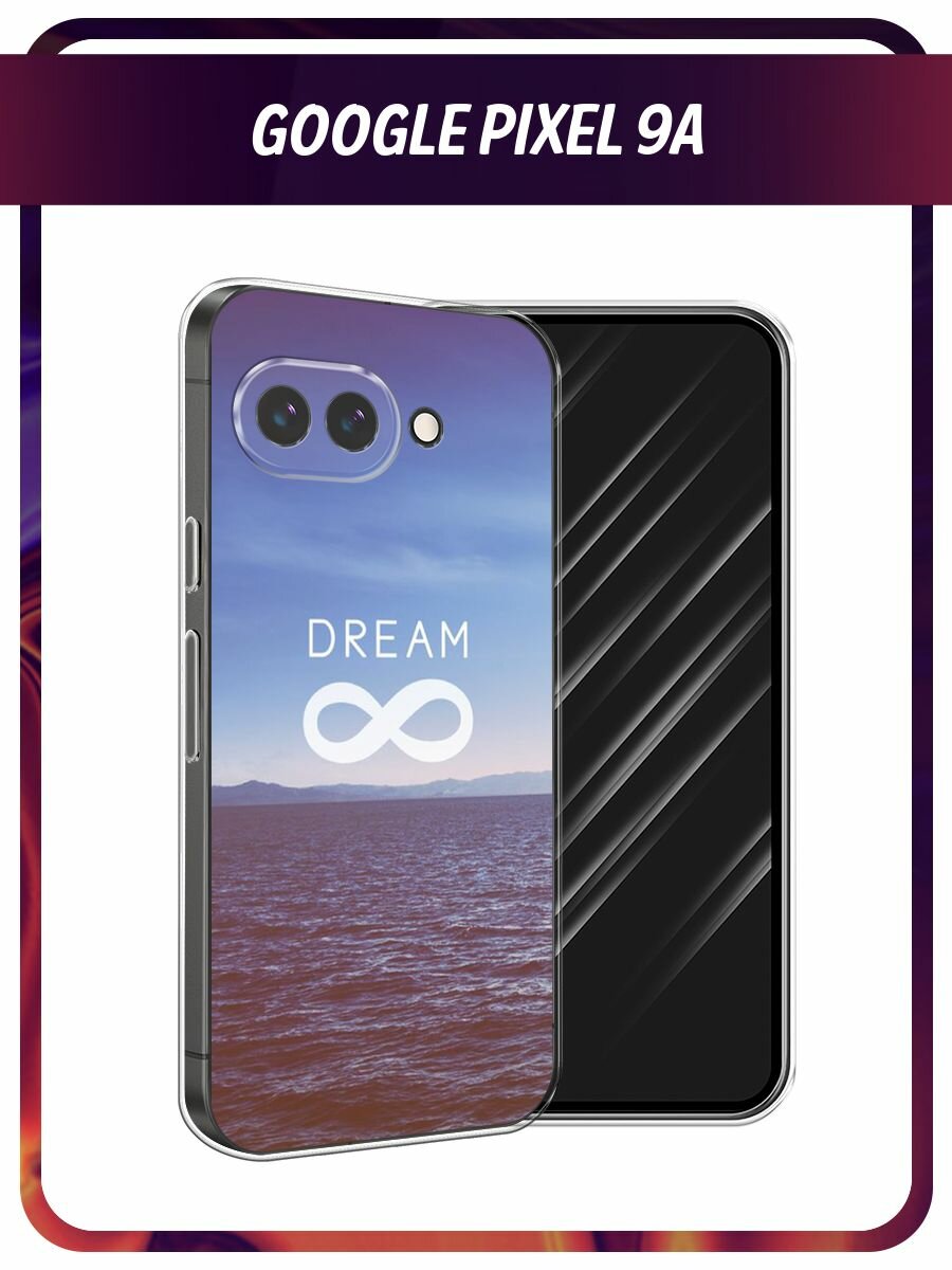 Чехол на Google Pixel 9a / Гугл Пиксель 9a с принтом "Dream бесконечность"