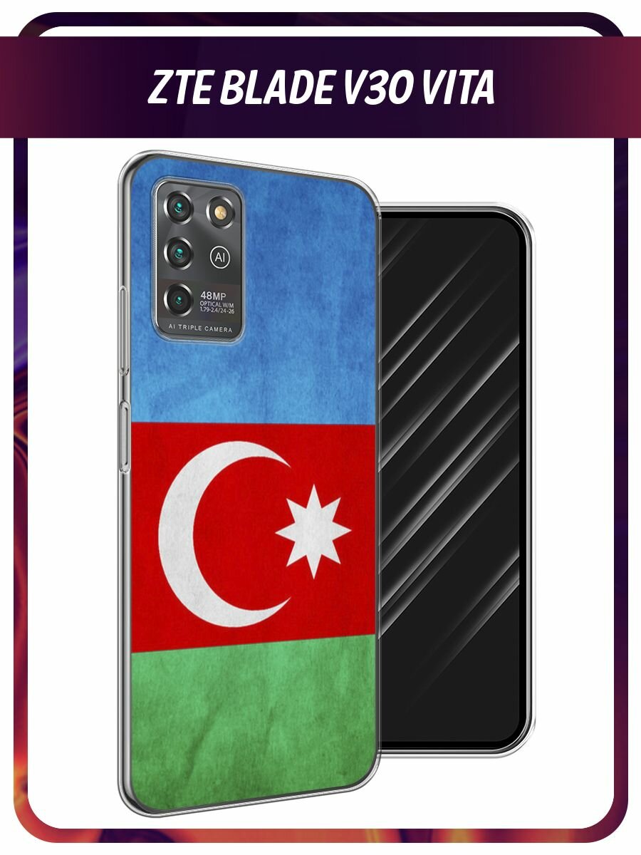 Чехол на ZTE Blade V30 Vita / ЗТЕ Блейд V30 Вита с принтом "Флаг Азербайджана"